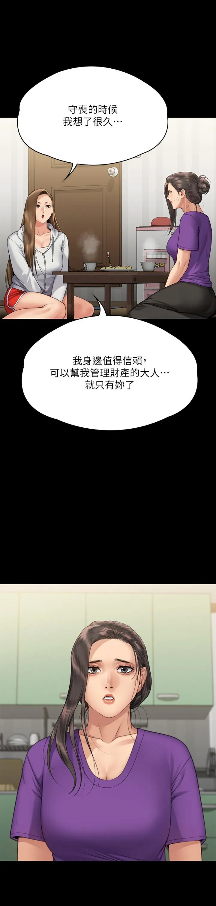 傀儡 第296話-我爸的手是誰砍斷的？ 第47页