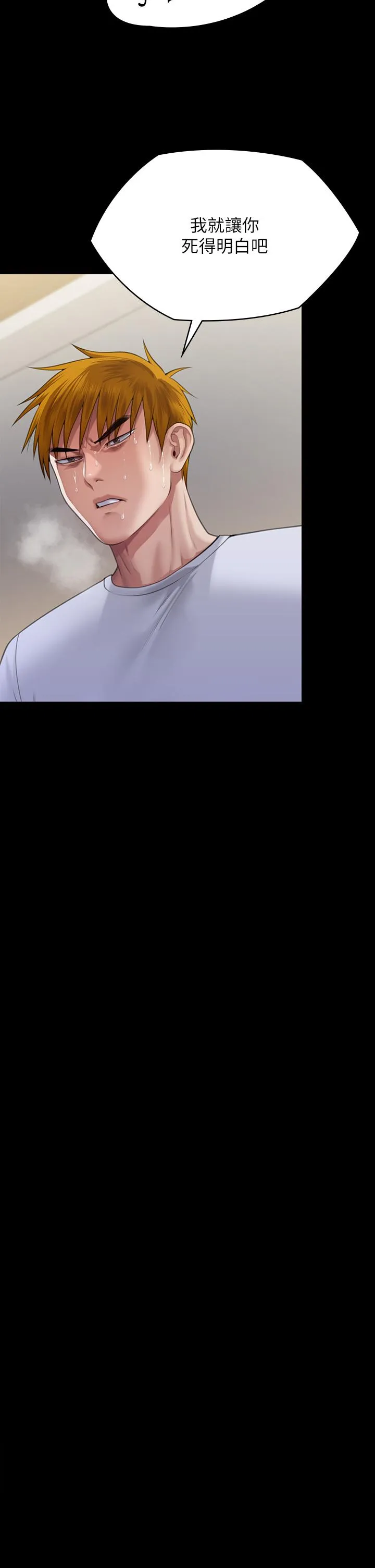 傀儡 第296話-我爸的手是誰砍斷的？ 第19页