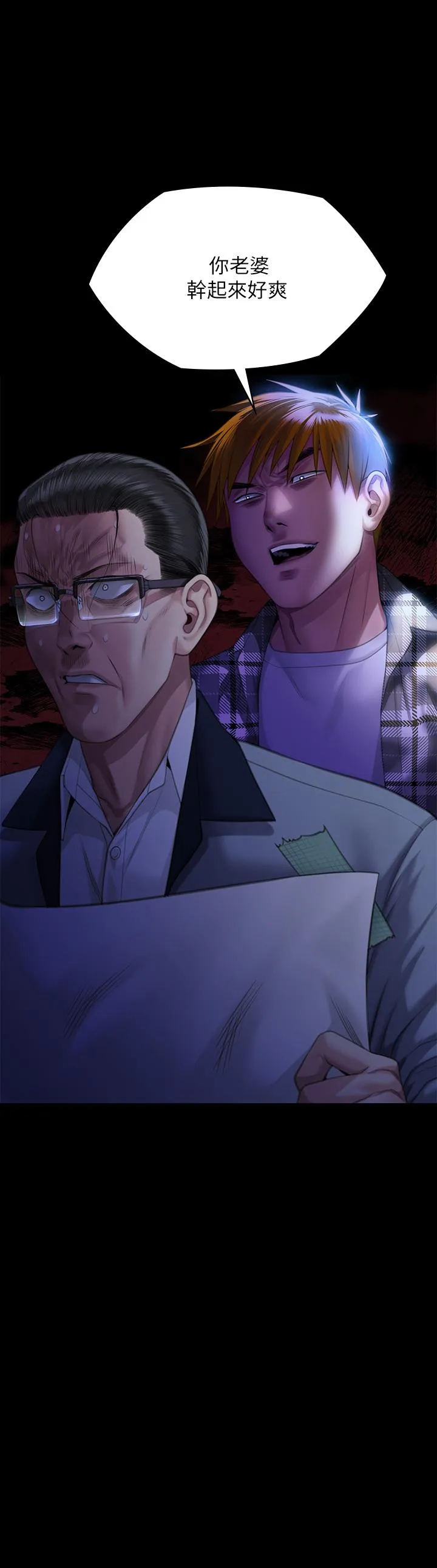 傀儡 第296話-我爸的手是誰砍斷的？ 第3页