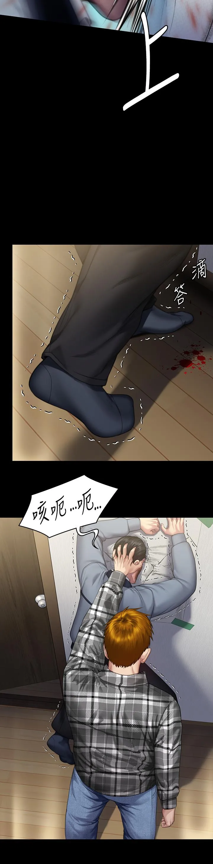 傀儡 第296話-我爸的手是誰砍斷的？ 第9页