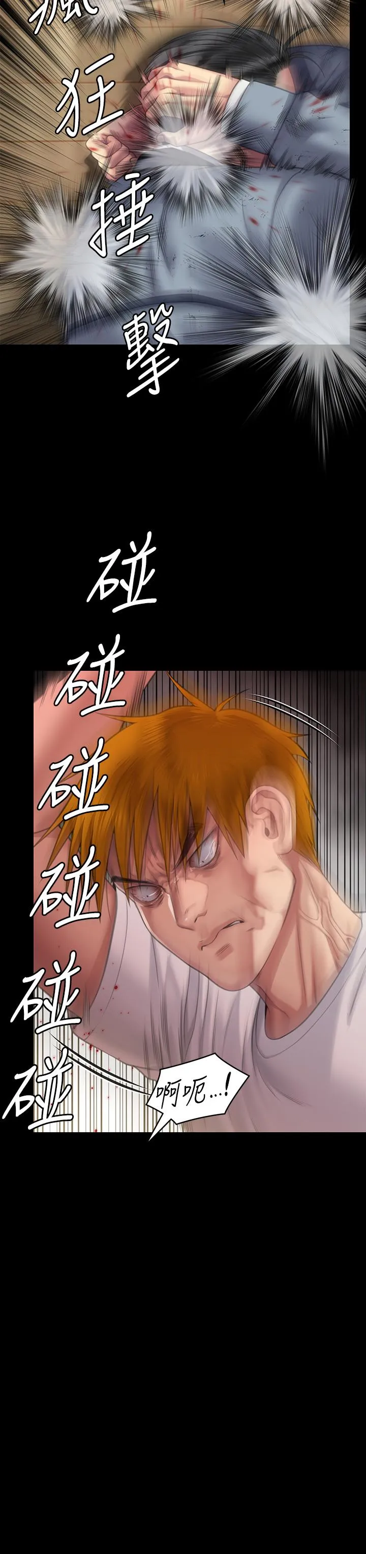 傀儡 第296話-我爸的手是誰砍斷的？ 第17页
