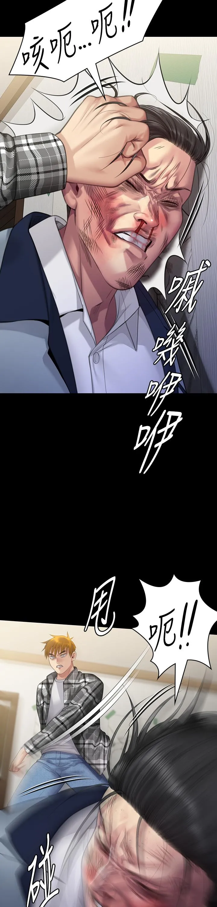 傀儡 第296話-我爸的手是誰砍斷的？ 第11页