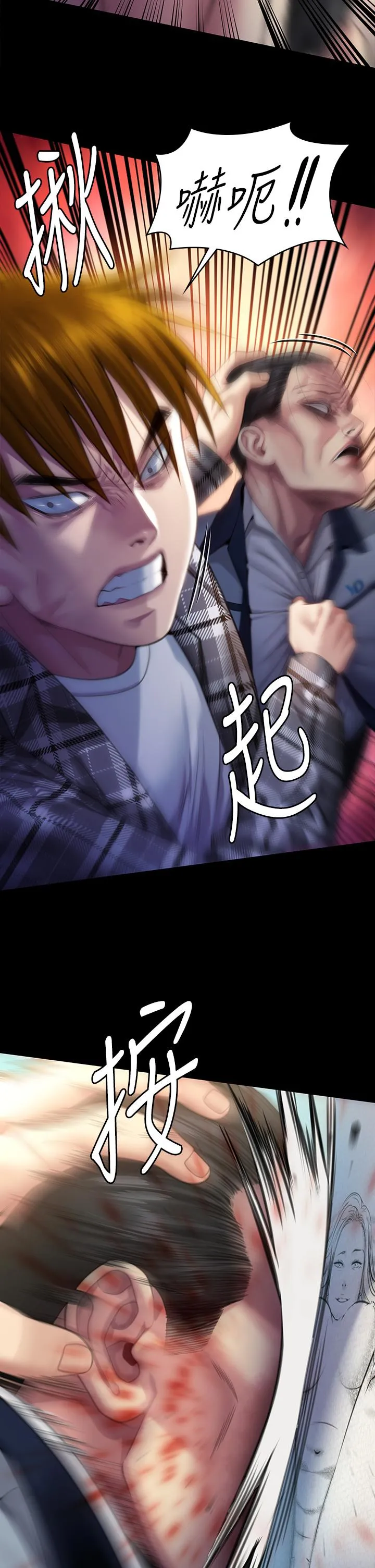 傀儡 第296話-我爸的手是誰砍斷的？ 第8页