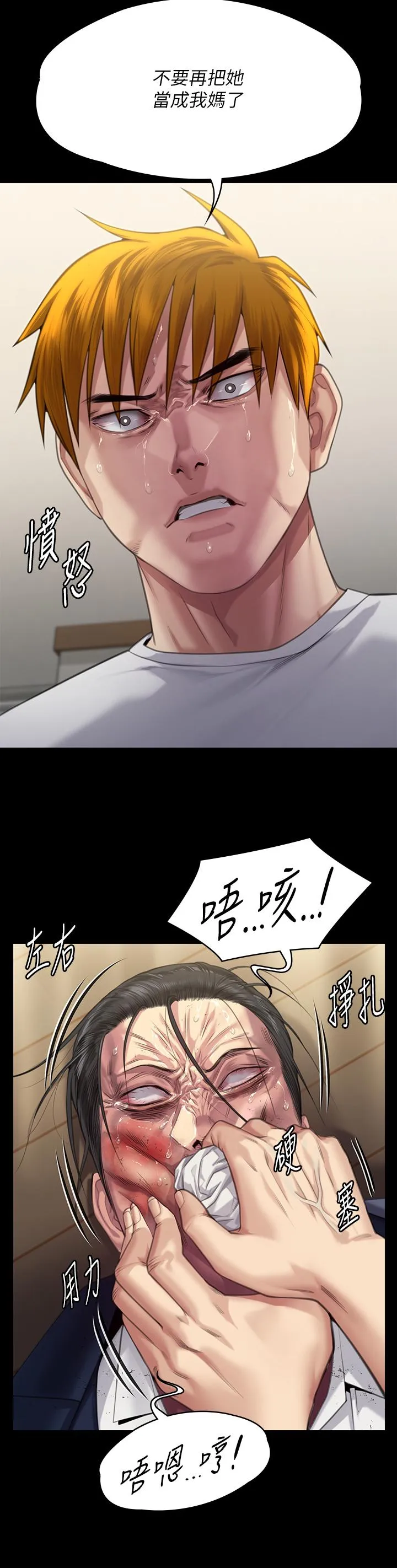 傀儡 第296話-我爸的手是誰砍斷的？ 第27页