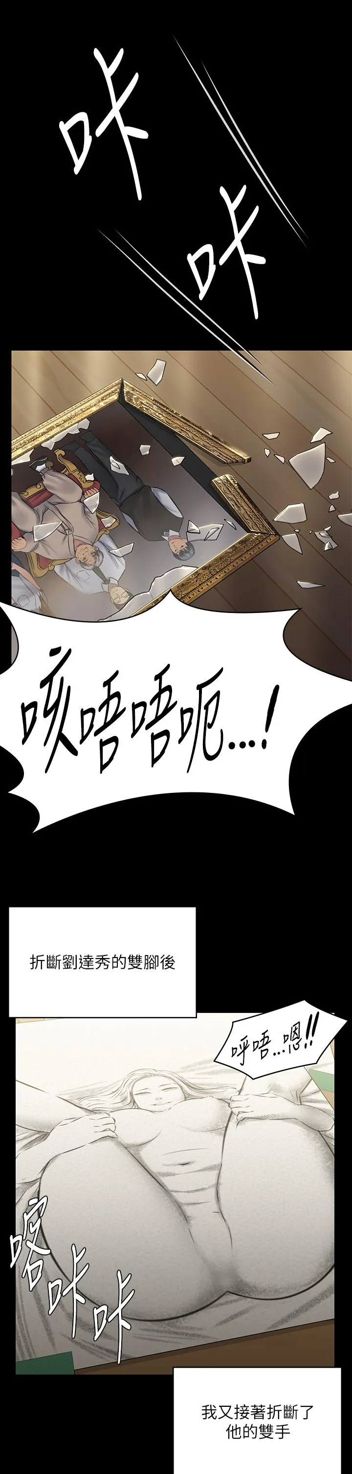 傀儡 第296話-我爸的手是誰砍斷的？ 第33页