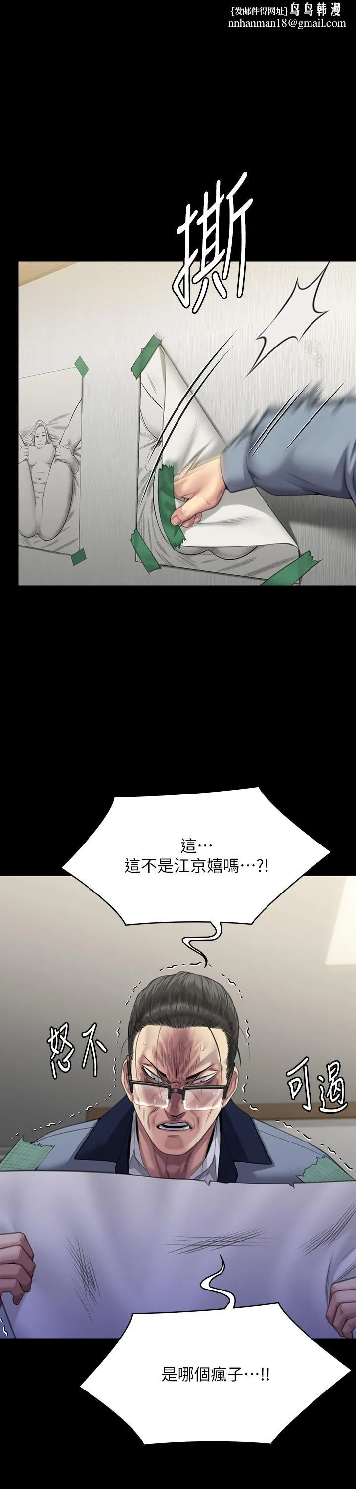 傀儡 第296話-我爸的手是誰砍斷的？ 第1页