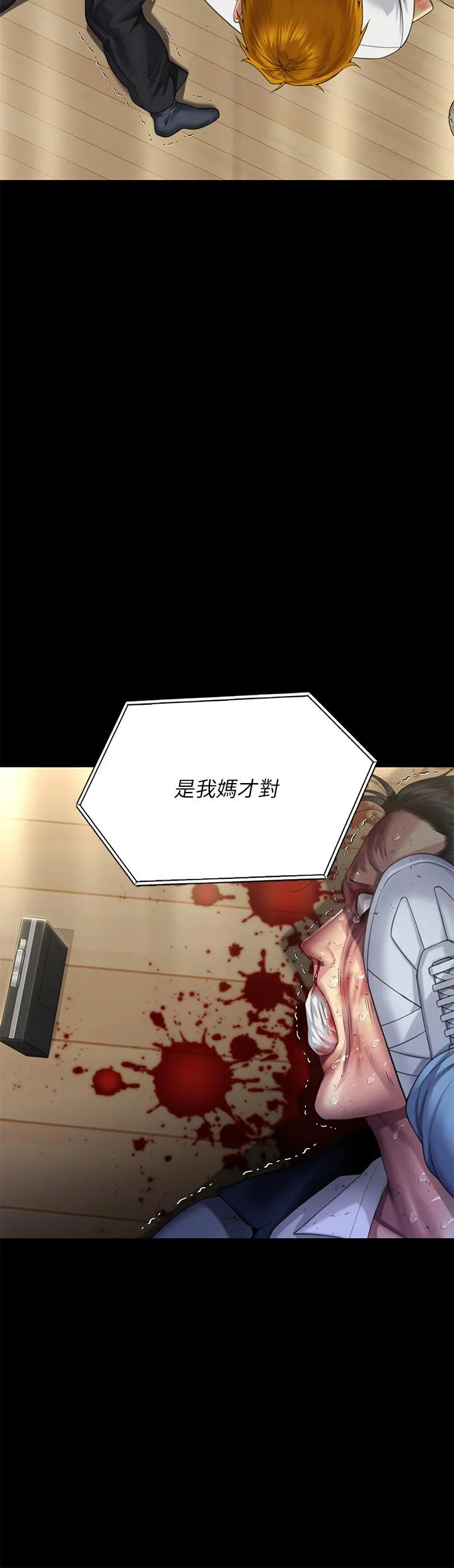 傀儡 第296話-我爸的手是誰砍斷的？ 第39页