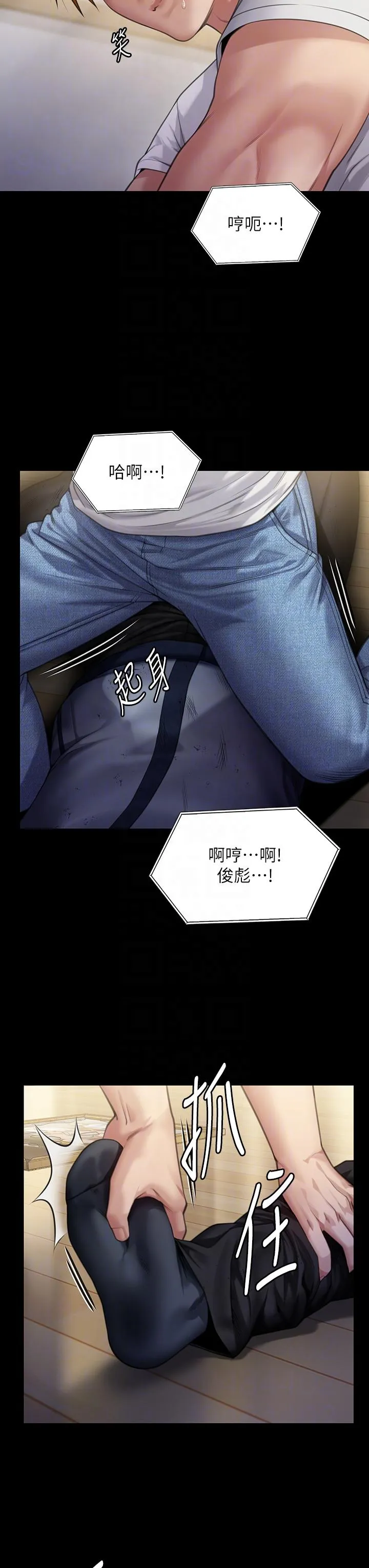 傀儡 第296話-我爸的手是誰砍斷的？ 第30页
