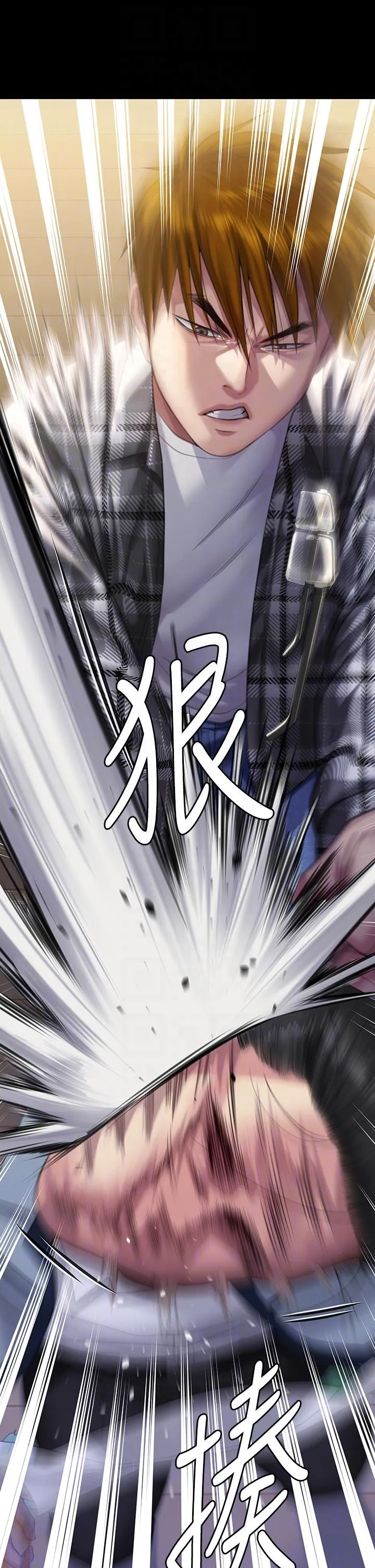 傀儡 第296話-我爸的手是誰砍斷的？ 第6页