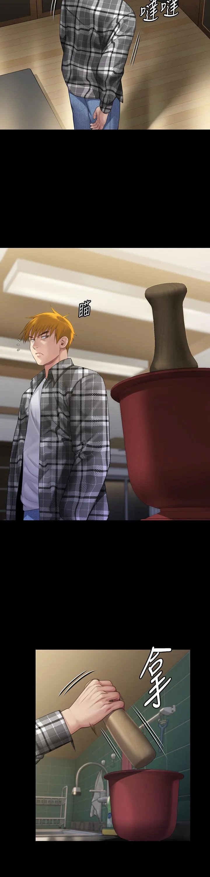 傀儡 第296話-我爸的手是誰砍斷的？ 第13页