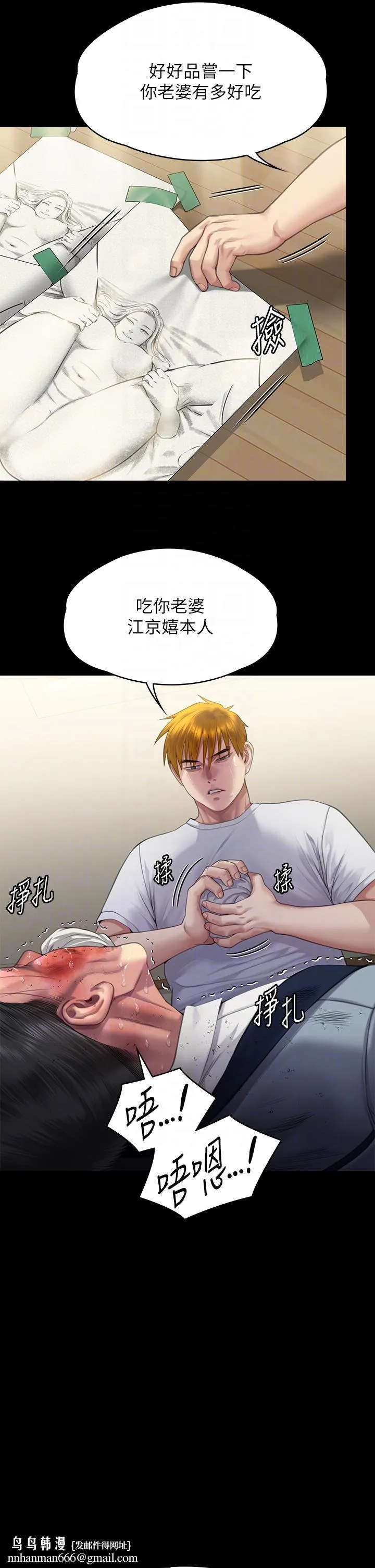 傀儡 第296話-我爸的手是誰砍斷的？ 第26页