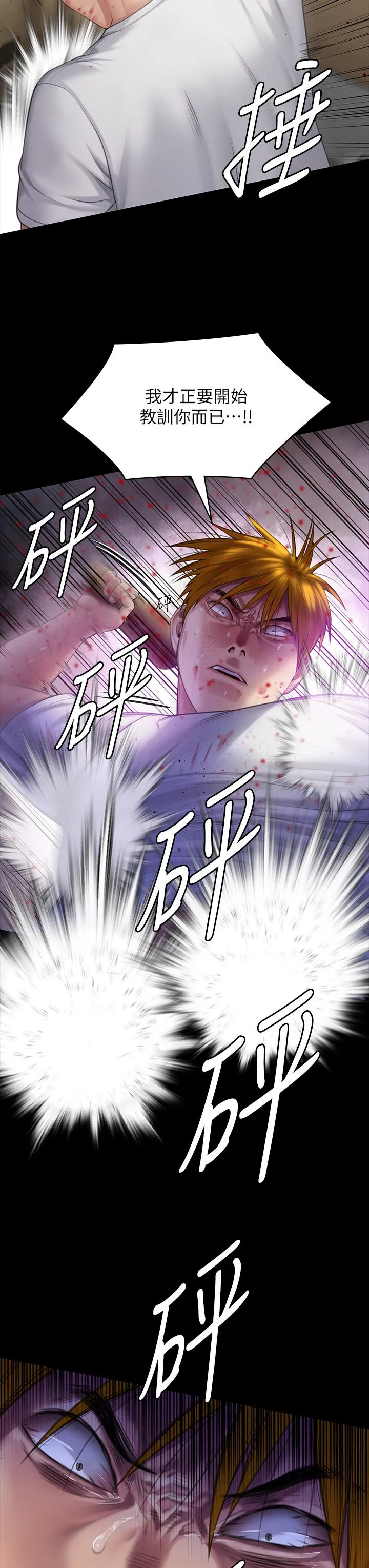 傀儡 第296話-我爸的手是誰砍斷的？ 第42页