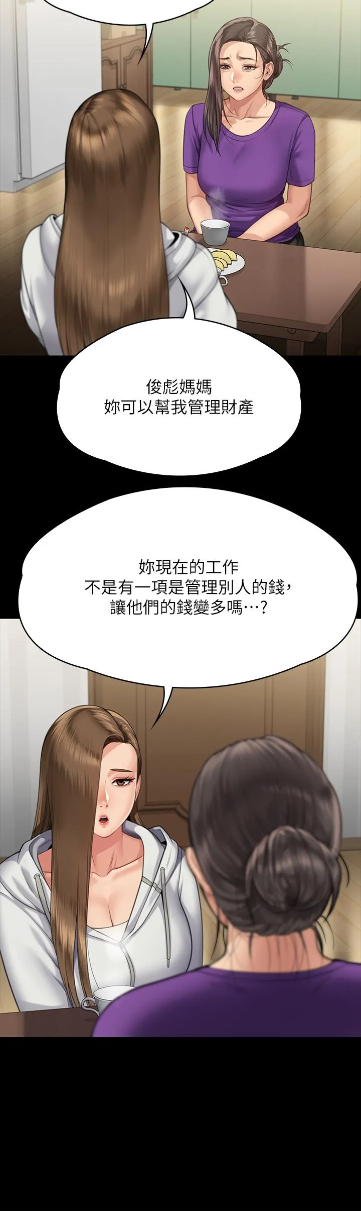 傀儡 第296話-我爸的手是誰砍斷的？ 第45页