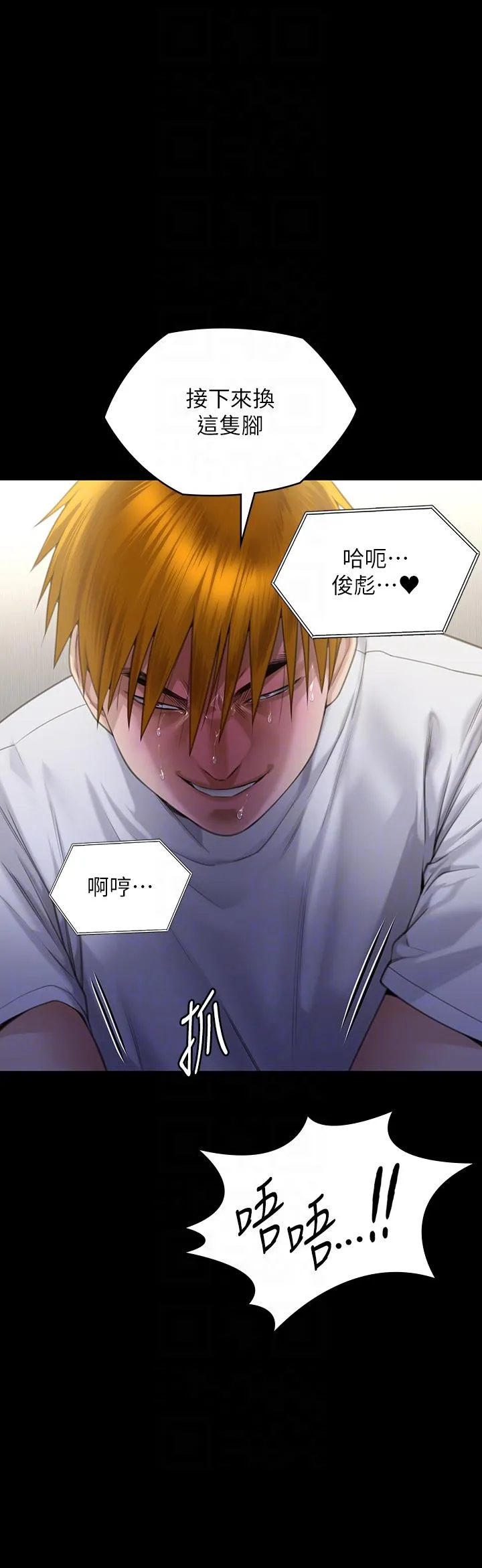 傀儡 第296話-我爸的手是誰砍斷的？ 第32页