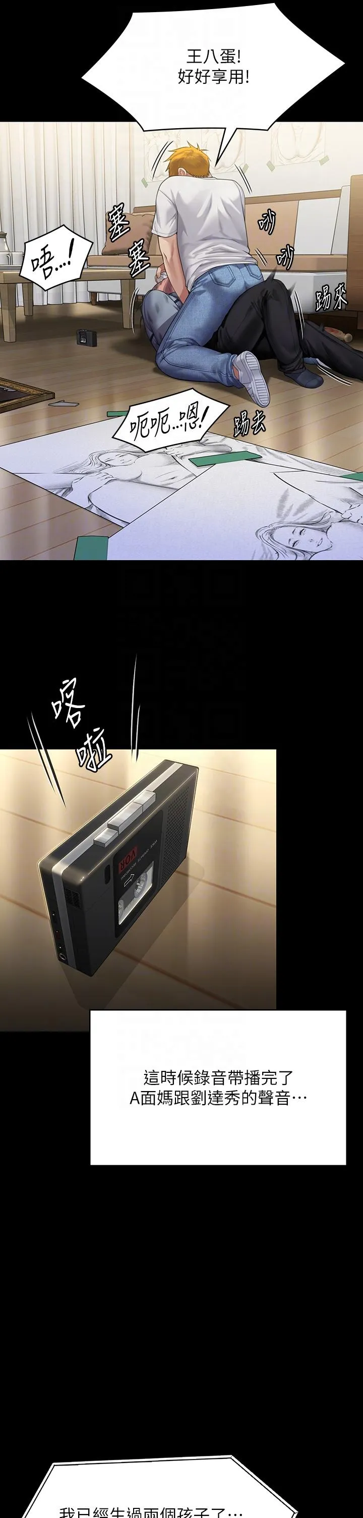 傀儡 第296話-我爸的手是誰砍斷的？ 第28页
