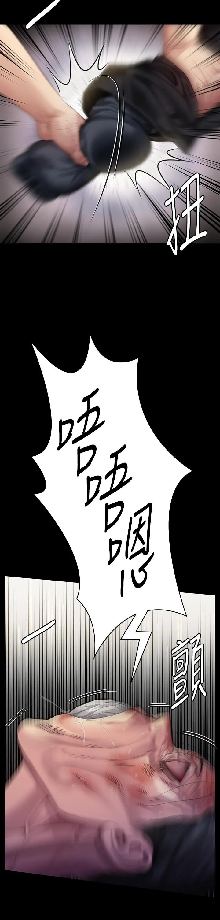 傀儡 第296話-我爸的手是誰砍斷的？ 第31页