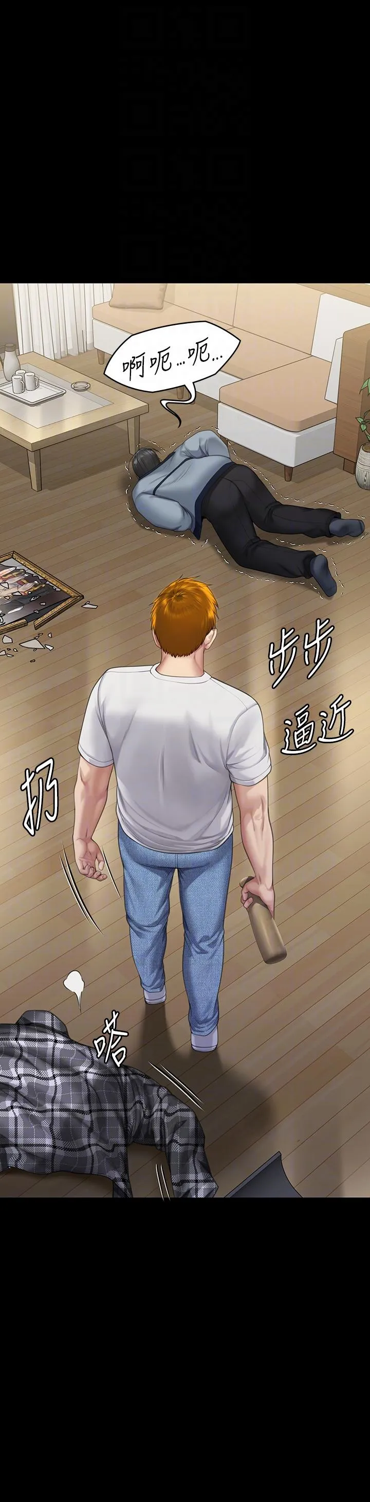 傀儡 第296話-我爸的手是誰砍斷的？ 第14页
