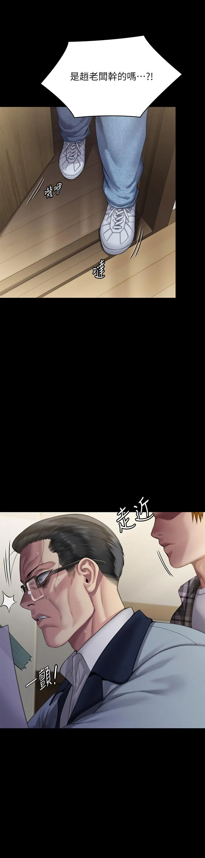 傀儡 第296話-我爸的手是誰砍斷的？ 第2页