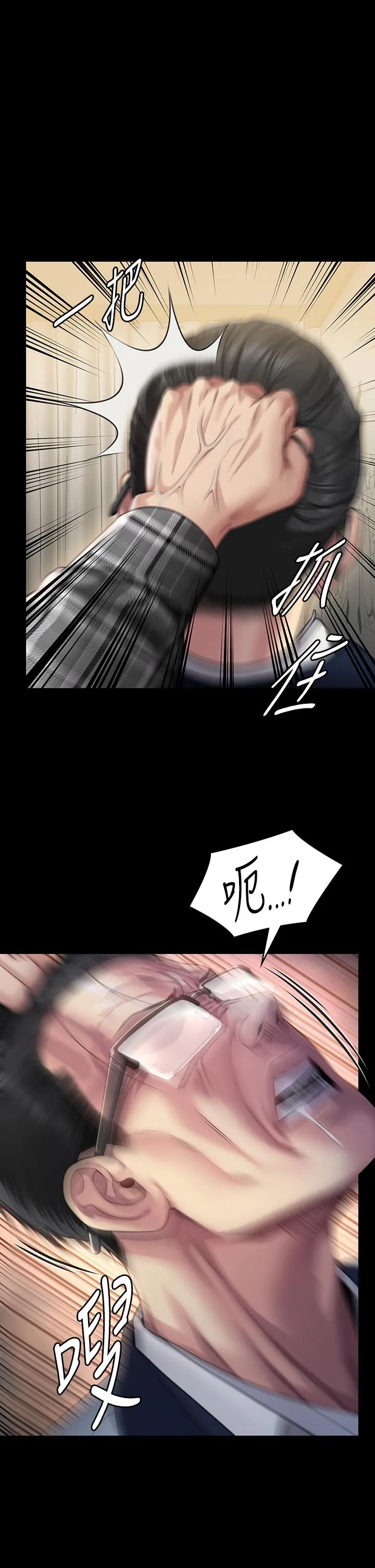 傀儡 第296話-我爸的手是誰砍斷的？ 第5页
