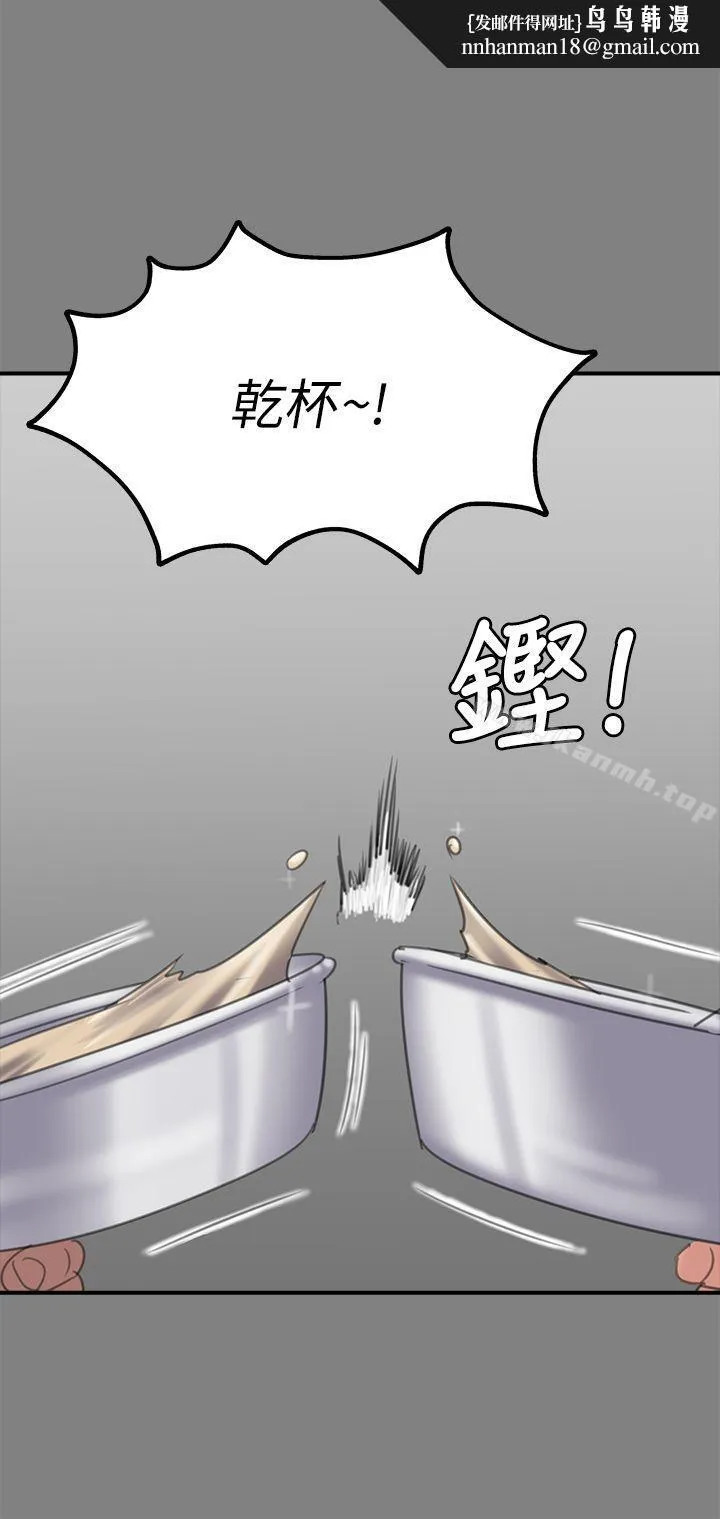 傀儡 第80话-惩罚 第1页