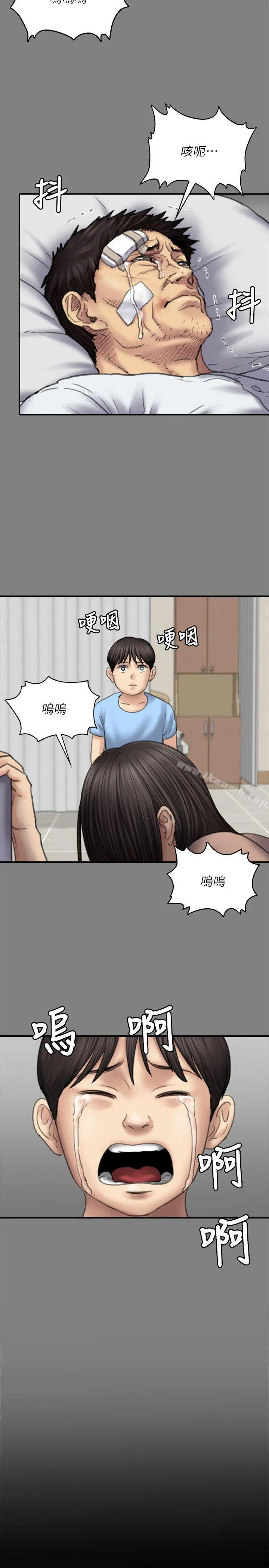 傀儡 第80话-惩罚 第24页