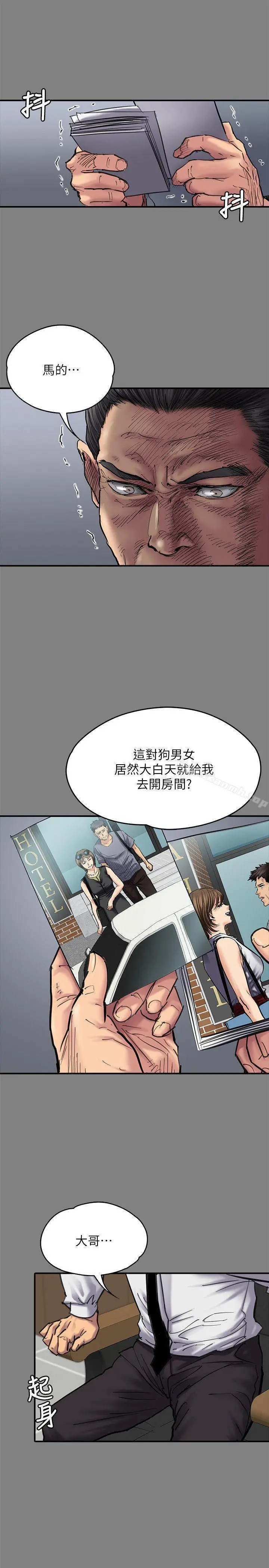 傀儡 第80话-惩罚 第9页