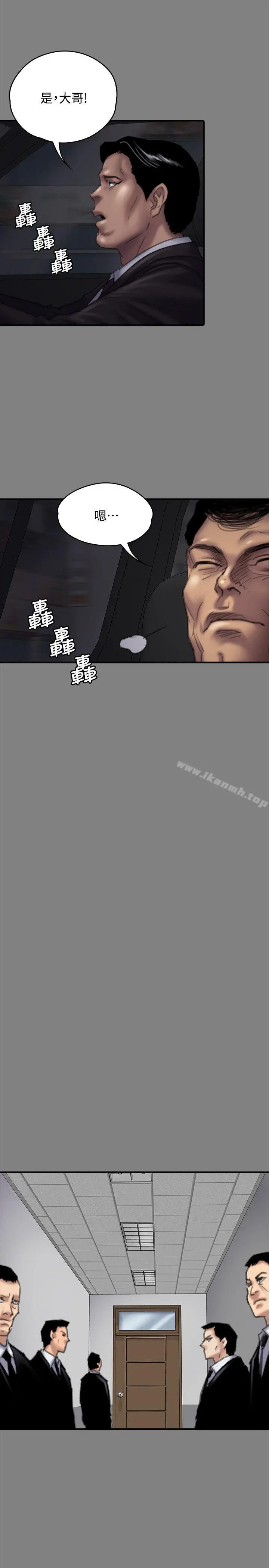 傀儡 第80话-惩罚 第7页