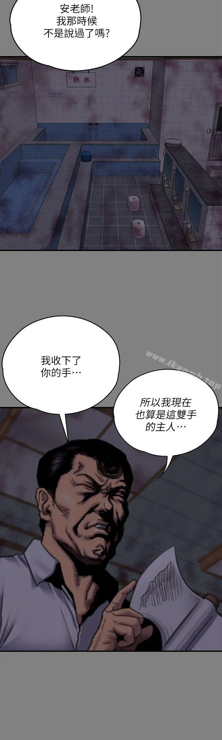 傀儡 第80话-惩罚 第20页