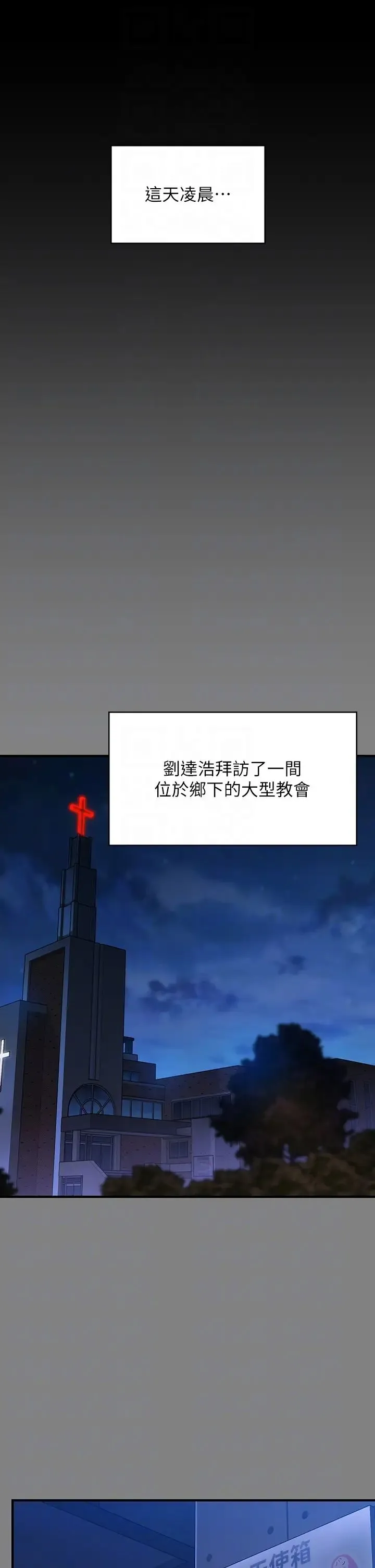 傀儡 第301話-你終於回來瞭! 第6页