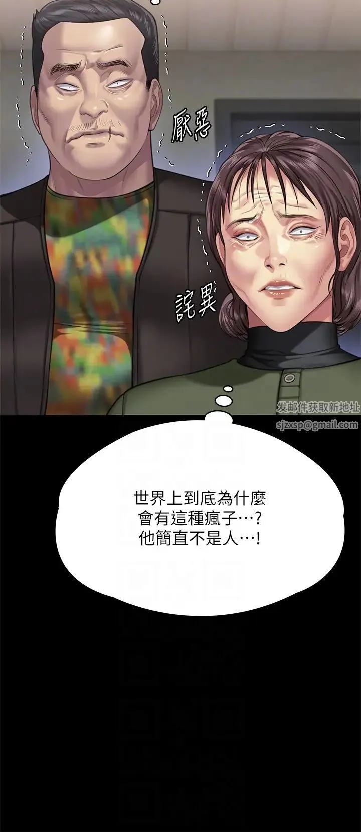 傀儡 第301話-你終於回來瞭! 第32页