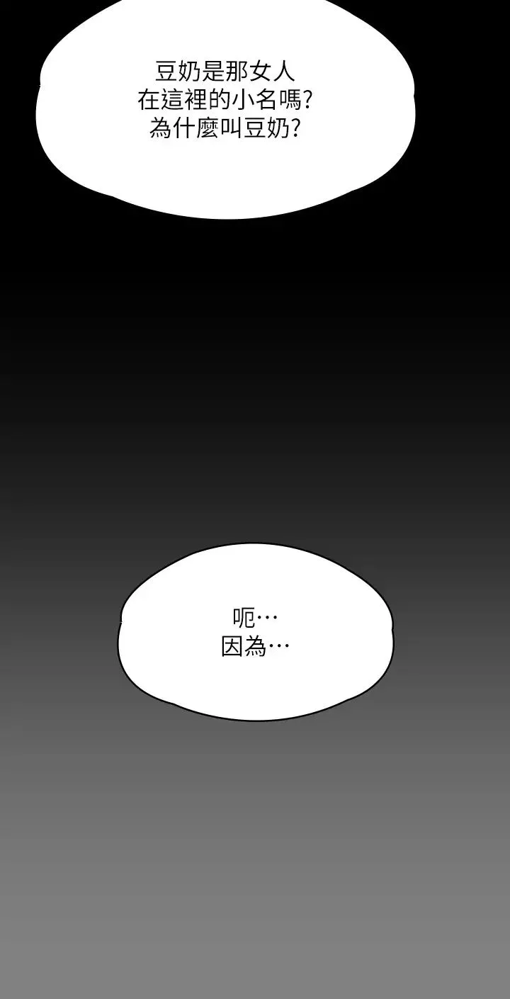 傀儡 第301話-你終於回來瞭! 第21页