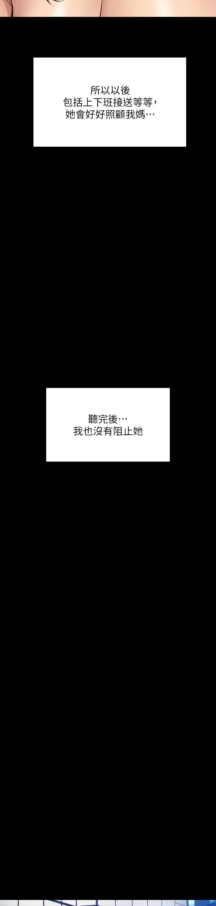傀儡 第301話-你終於回來瞭! 第48页