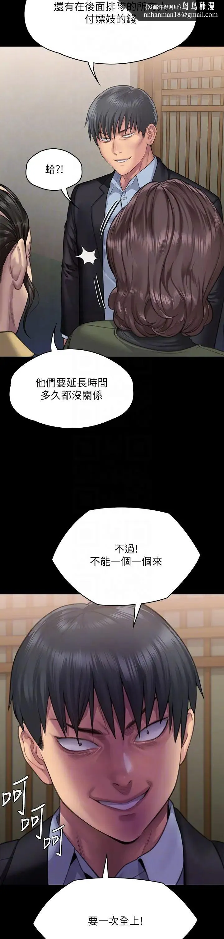 傀儡 第301話-你終於回來瞭! 第28页