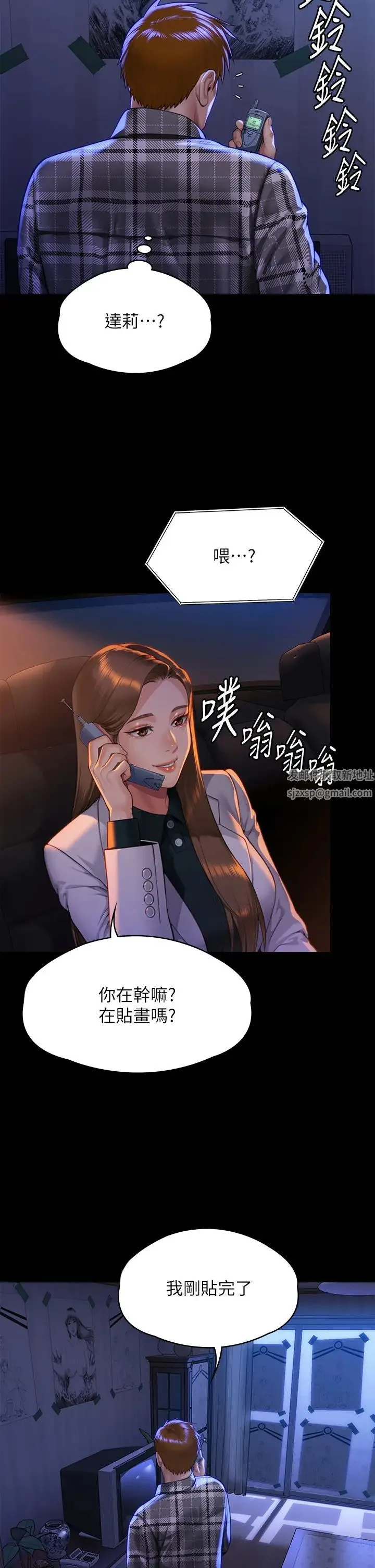 傀儡 第301話-你終於回來瞭! 第45页