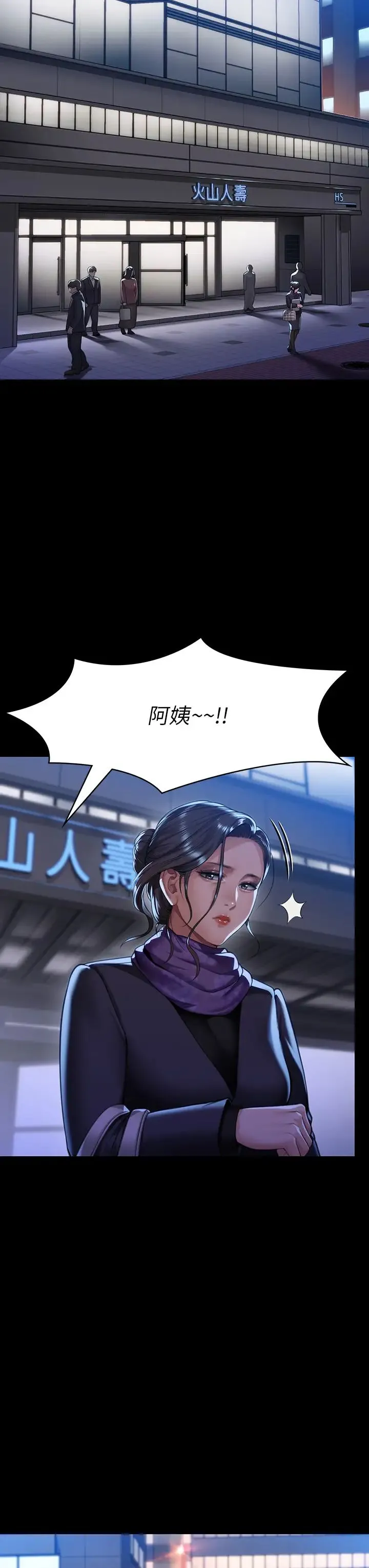 傀儡 第301話-你終於回來瞭! 第49页