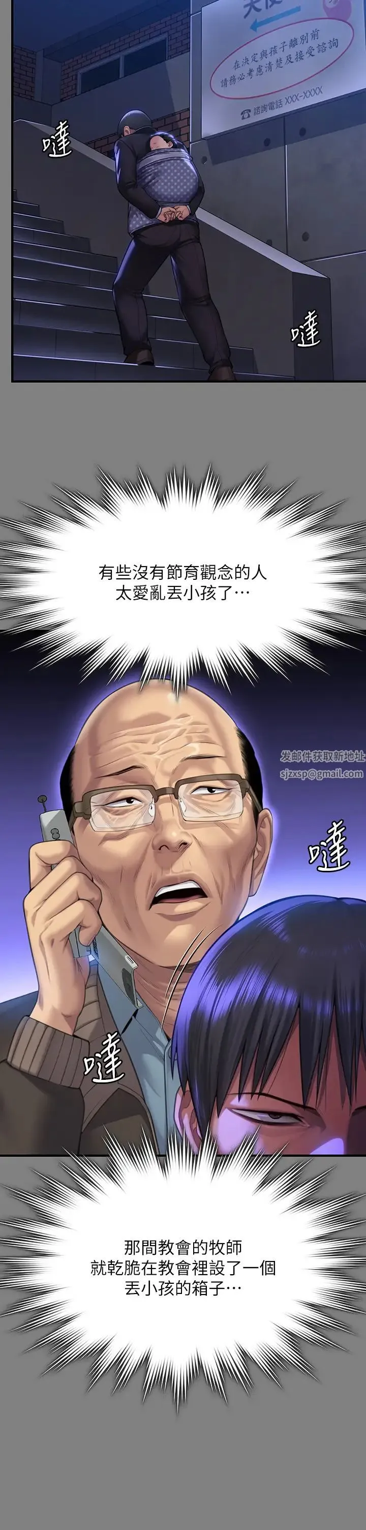 傀儡 第301話-你終於回來瞭! 第7页