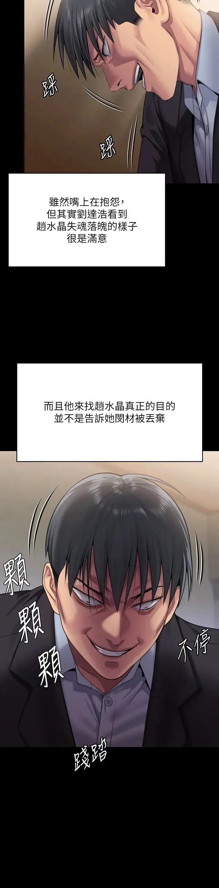 傀儡 第301話-你終於回來瞭! 第15页