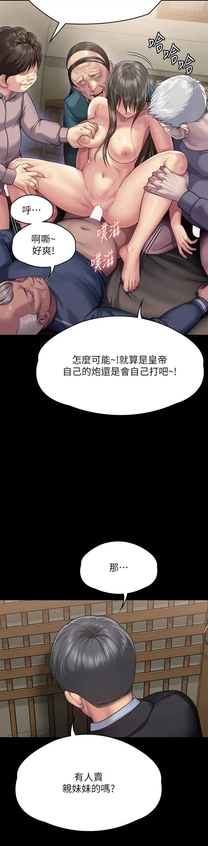傀儡 第301話-你終於回來瞭! 第37页