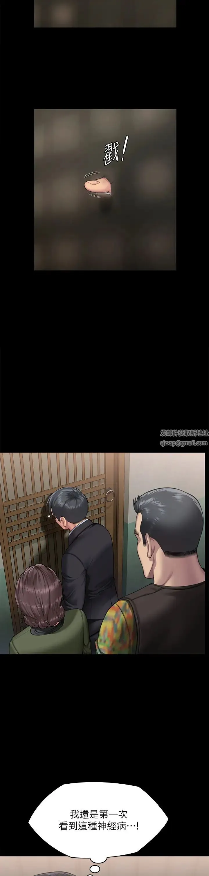 傀儡 第301話-你終於回來瞭! 第31页