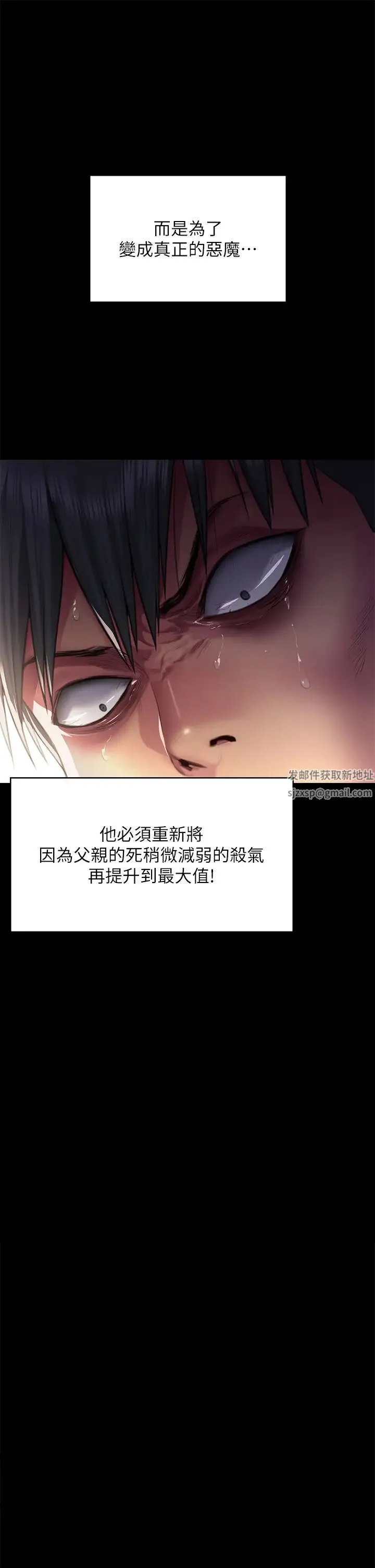 傀儡 第301話-你終於回來瞭! 第16页