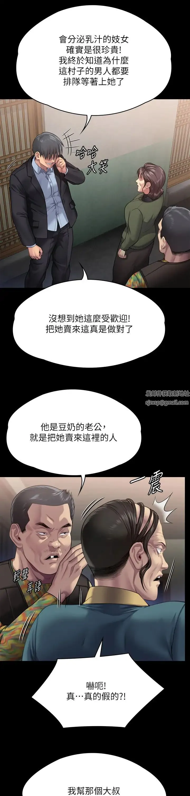 傀儡 第301話-你終於回來瞭! 第27页
