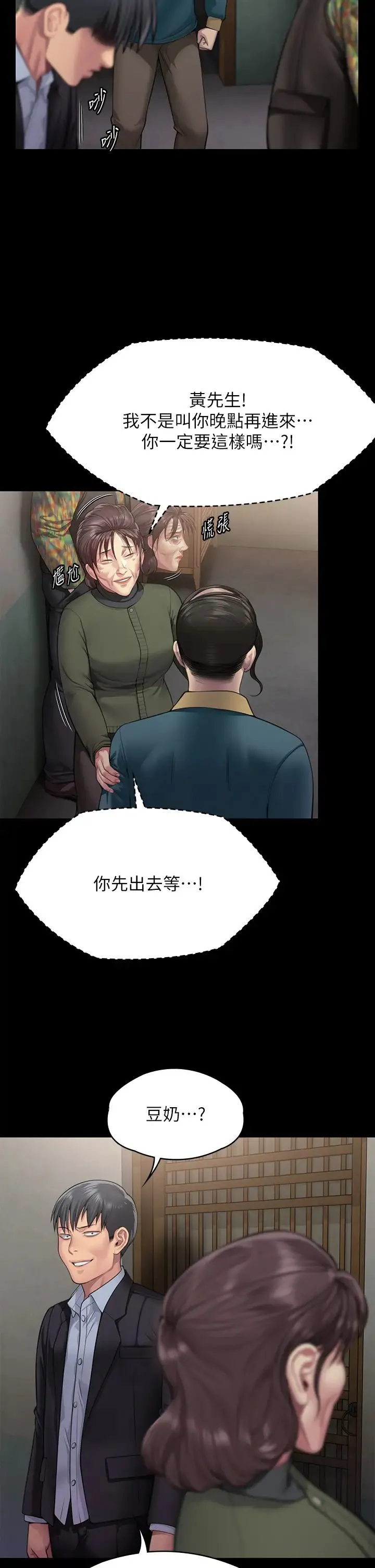 傀儡 第301話-你終於回來瞭! 第20页