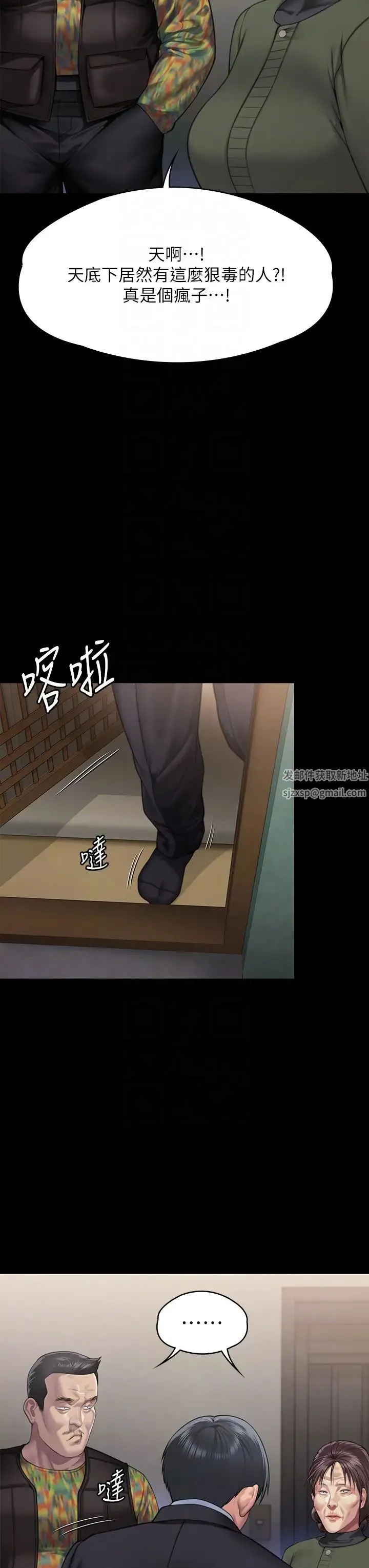傀儡 第301話-你終於回來瞭! 第18页