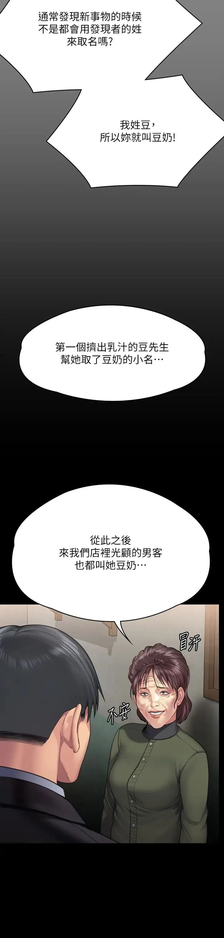 傀儡 第301話-你終於回來瞭! 第25页