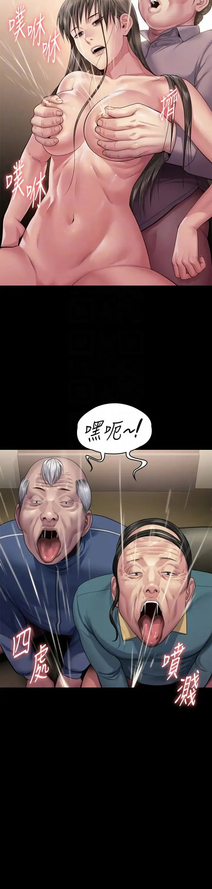 傀儡 第301話-你終於回來瞭! 第34页