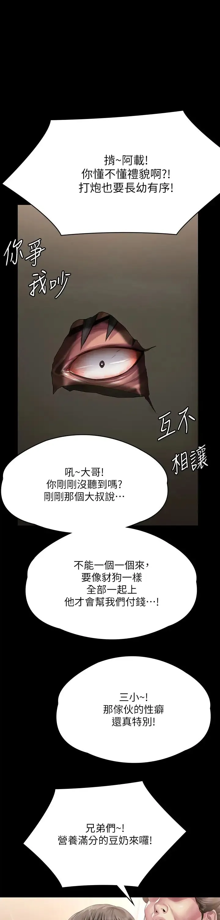 傀儡 第301話-你終於回來瞭! 第33页