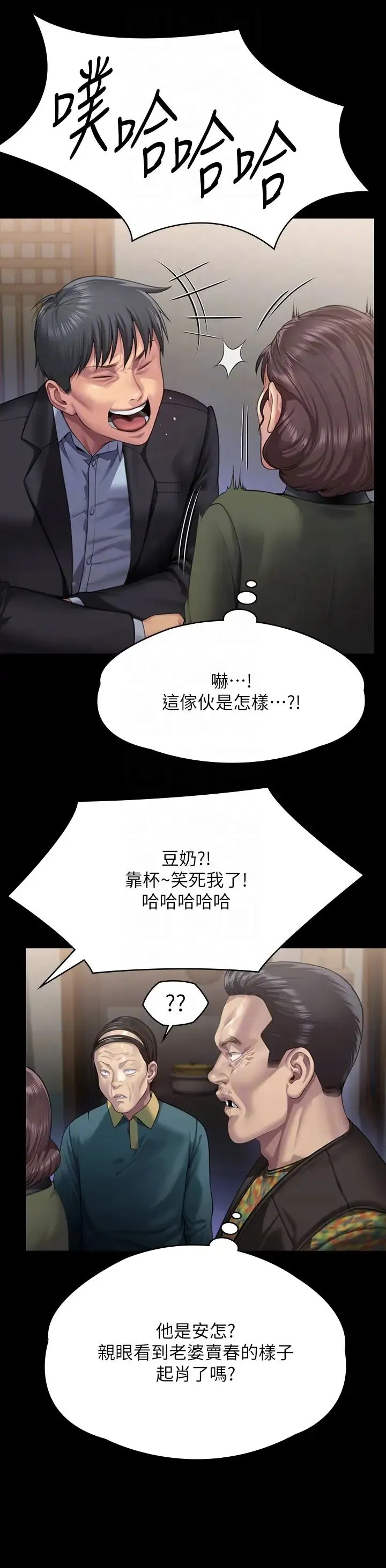 傀儡 第301話-你終於回來瞭! 第26页