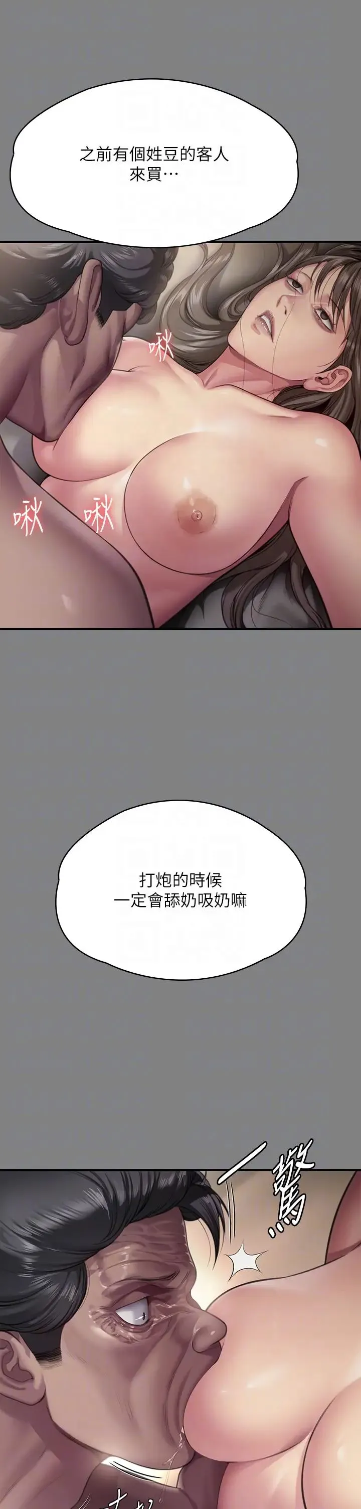 傀儡 第301話-你終於回來瞭! 第22页