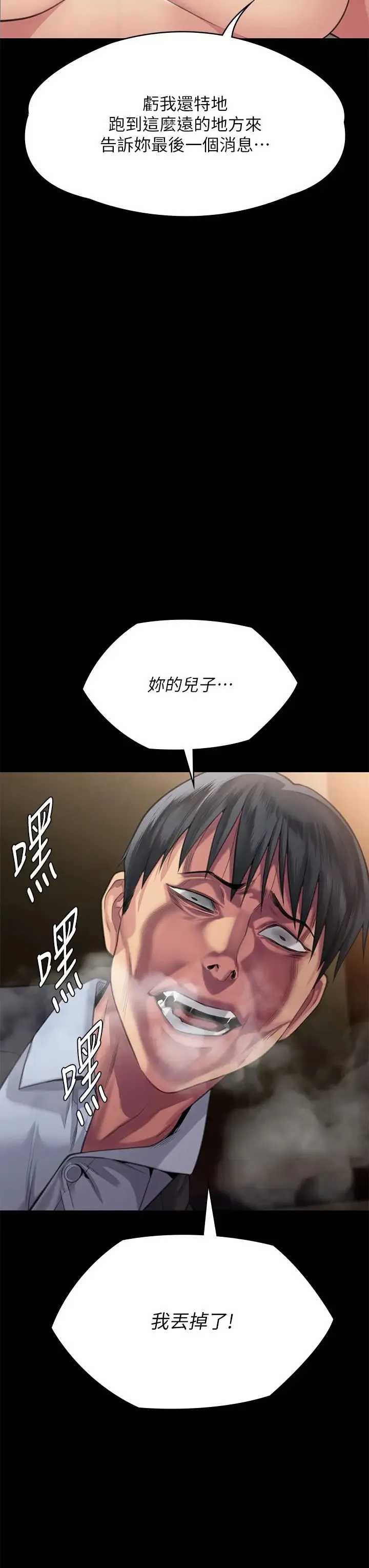 傀儡 第301話-你終於回來瞭! 第3页