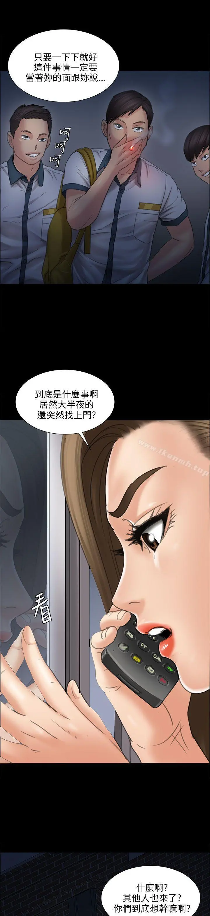 傀儡 第16话 第9页